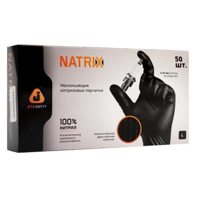 JETAPRO Перчатки нитриловые 50шт NATRIX - L (оранжевые)