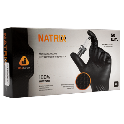 JETAPRO Перчатки нитриловые 50шт NATRIX - XL (оранжевые)