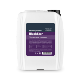 Shine Systems BlackStar - чернитель резины, 5 л