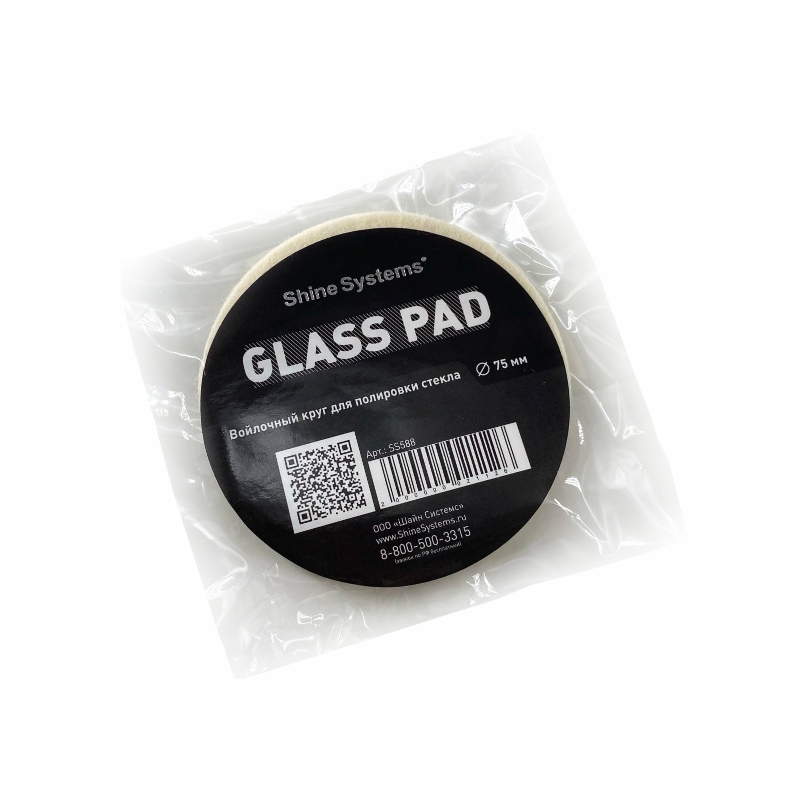 Shine Systems Glass Pad - войлочный круг для полировки стекла 75 мм, шт