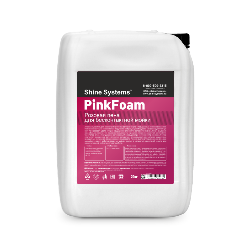 Shine Systems PinkFoam - активный шампунь для бесконтактной мойки, 20 кг