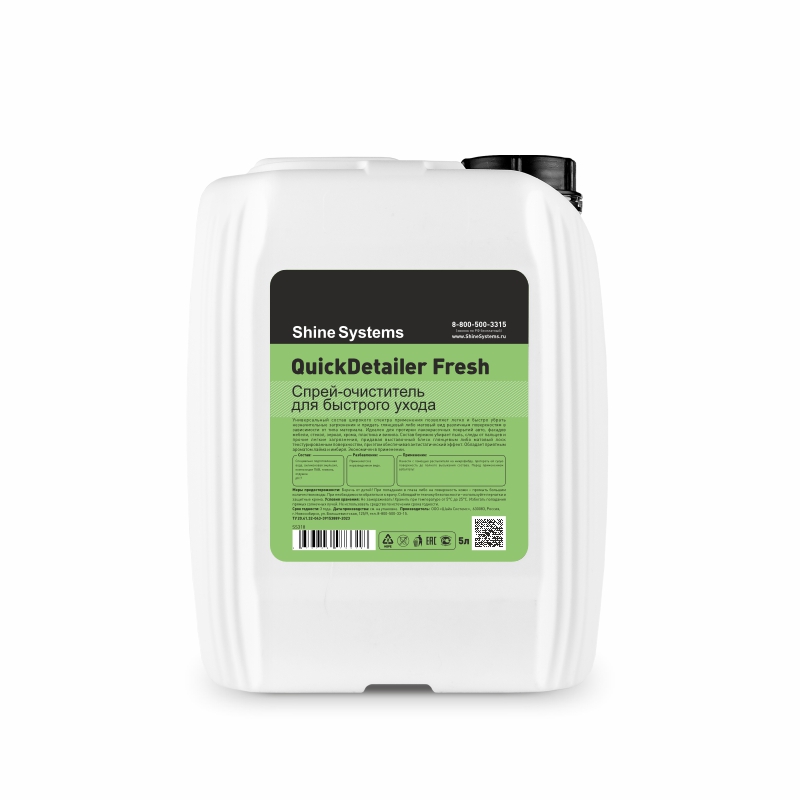 Shine Systems QuickDetailer Fresh - спрей-очиститель для быстрого ухода, 5 л