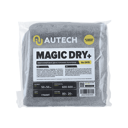AuTech MAGIC DRY Микрофибровое двухстороннее полотенце 50*50 см, ГРАФИТОВОЕ,600+600гр/м2 для сушки