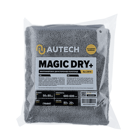AuTech MAGIC DRY Микрофибровое двухстороннее полотенце 50*80 см, ГРАФИТОВОЕ,600+600гр/м2 для сушки